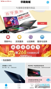华硕商城app 华硕商城app