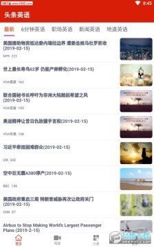 头条英语app官方版 头条英语app官方版