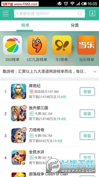 ���ΰ�app���°�