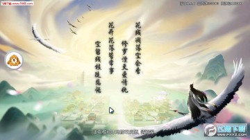 楚乔攻略安卓版 楚乔攻略安卓版