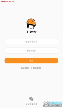 ���ϴ�app�ٷ���
