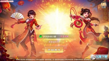 不朽凡人之主宰苍穹手游 不朽凡人之主宰苍穹手游