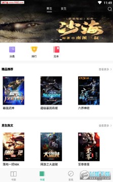 金屋小说app最新版 金屋小说app最新版