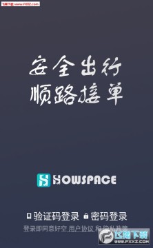 �ÿ�˳�糵app��׿��