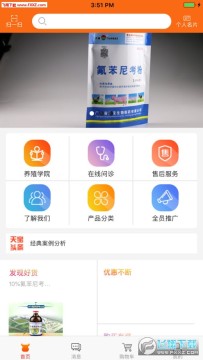 天宝兽药app 天宝兽药app