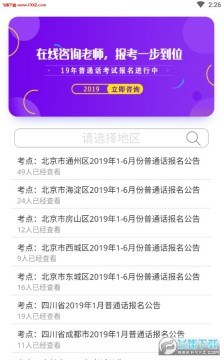 普测助手app最新版 普测助手app最新版