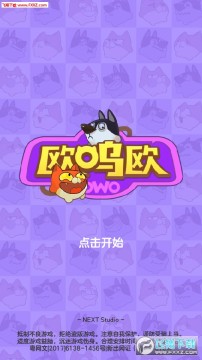 ŷ��ŷOWO��׿��