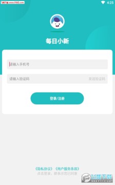 每日小新app最新版 每日小新app最新版
