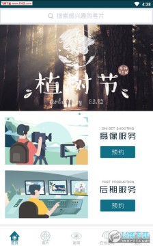 素影app官方版 素影app官方版