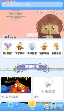 合象阅读app安卓版 合象阅读app安卓版