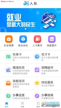 潮州人社app 潮州人社app