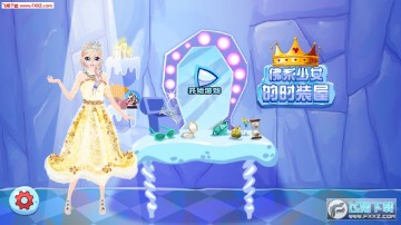 佛系少女的时装屋手游 佛系少女的时装屋手游