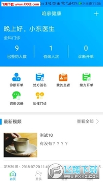 �ۼҽ���ҽ����app