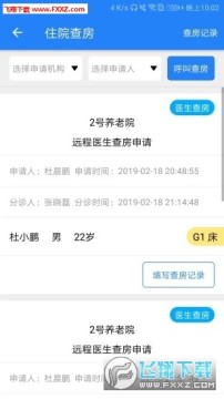 咱家健康护理端 咱家健康护理端