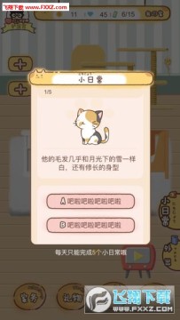 猫宅97官方版 猫宅97官方版