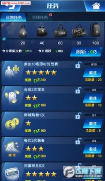 王者NBA有哪些任务系统?王者NBA任务系统介绍