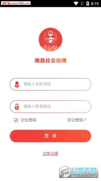 南昌社会治理app 南昌社会治理app
