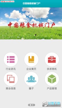 �й���ʳ��е�Ż�app