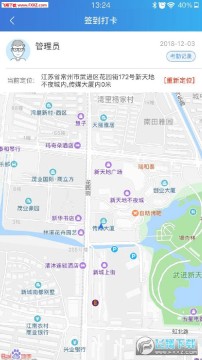 环境天眼app 环境天眼app