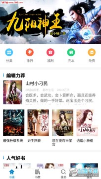 五指书院app官方版 五指书院app官方版