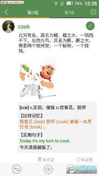 芝麻单词app安卓版 芝麻单词app安卓版