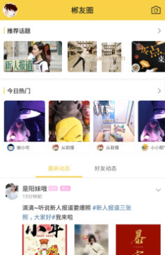 爱郴州安卓版 爱郴州安卓版