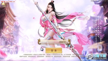 蜀山仙途之缘手游 蜀山仙途之缘手游