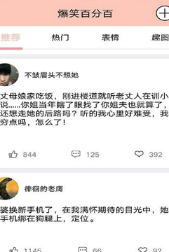 爆笑百分百最新app 爆笑百分百最新app