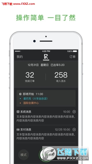 纽app