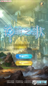 神谕之歌手游 神谕之歌手游