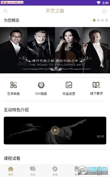 ����֮·app�ٷ���