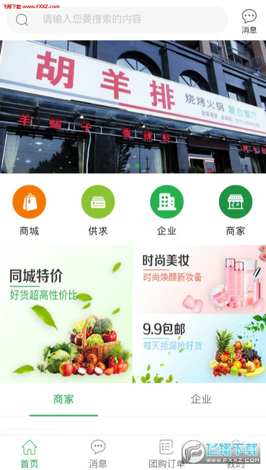 app