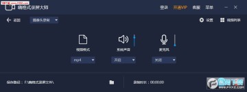 嗨格式录屏大师电脑版 嗨格式录屏大师电脑版