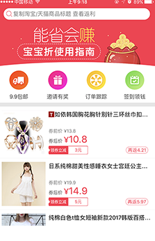 宝宝折手机版 宝宝折手机版