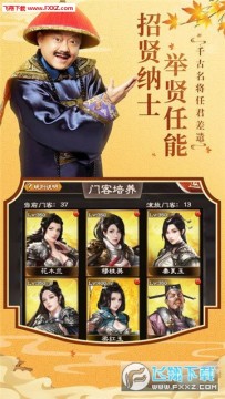 全民斩和珅手游 全民斩和珅手游