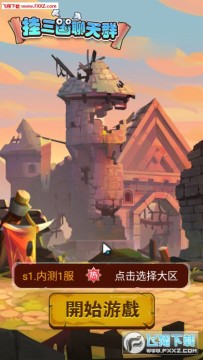 挂三国聊天群手游 挂三国聊天群手游