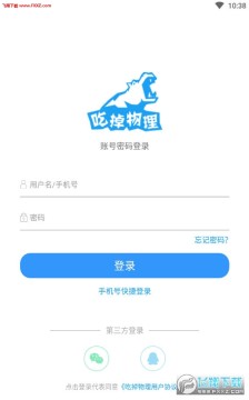 吃掉物理app 吃掉物理app