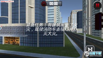 消防车救援模拟手机版 消防车救援模拟手机版