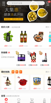 有赞精选商城app 有赞精选商城app