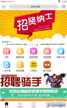 ̫������ȦAPP���°�