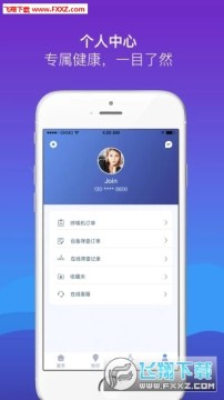 ��˯��app�ٷ���