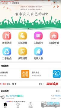 ����̩��app�ٷ���