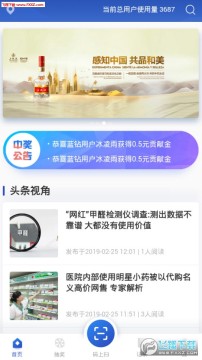 码上扫app最新版 码上扫app最新版