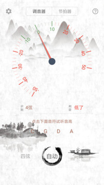大提琴调音器app 大提琴调音器app