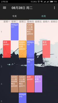 云舒课表APP官方版 云舒课表APP官方版