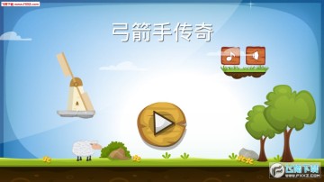 弓箭手传奇手游 弓箭手传奇手游