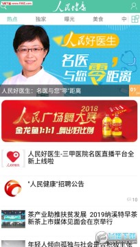 ���񽡿�app�ٷ���