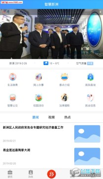 �ǻ�����app�ٷ��ͻ���