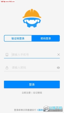 建安行小戬app 建安行小戬app