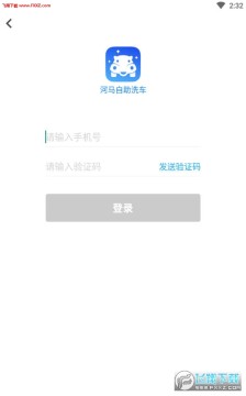 河马自助洗车app安卓客户端 河马自助洗车app安卓客户端